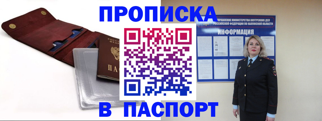 временная прописка в Костомукше